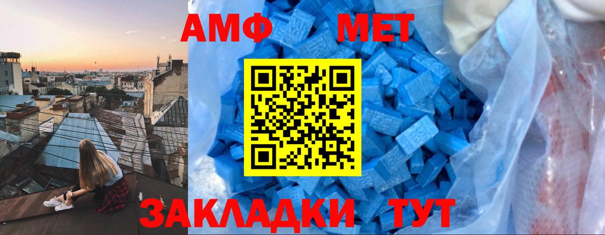 Amphetamine  Вход с VPN  Приморско-Ахтарск  АМФЕТАМИН 97% 