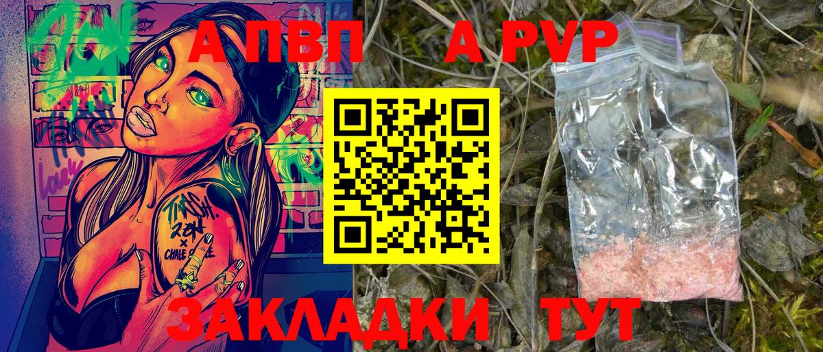 A PVP Crystall  APVP СК  Вход с VPN  Приморско-Ахтарск 