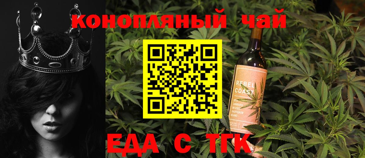 Еда ТГК марихуана  Вход с VPN  Приморско-Ахтарск 