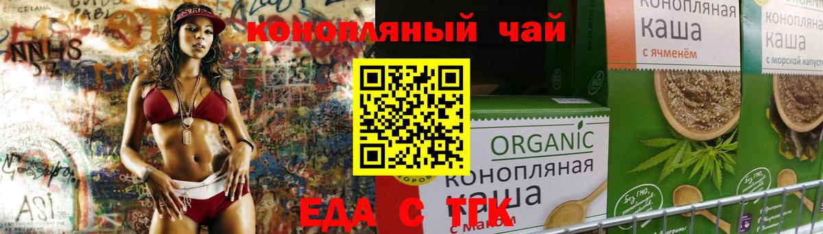 Печенье с ТГК конопля Приморско-Ахтарск