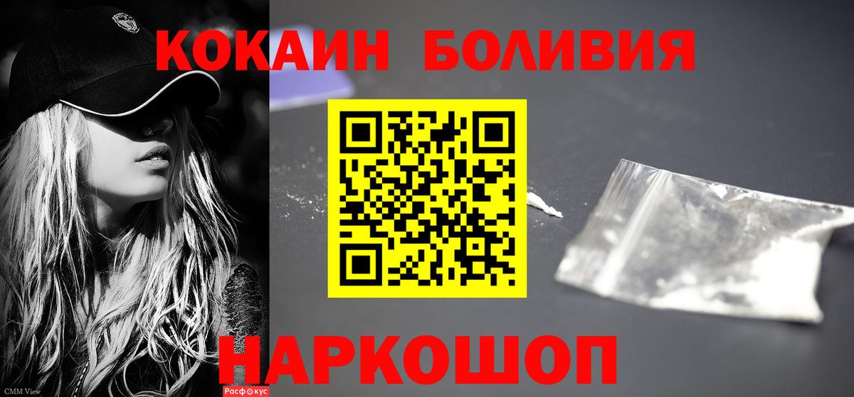 Cocaine VHQ  COCAIN VHQ  Вход с VPN  Приморско-Ахтарск 