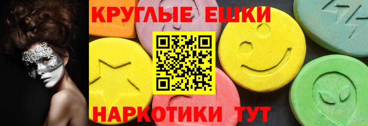 Ecstasy Cube  blacksprut как зайти  Вход с VPN  Ecstasy  Приморско-Ахтарск  Ecstasy XTC 
