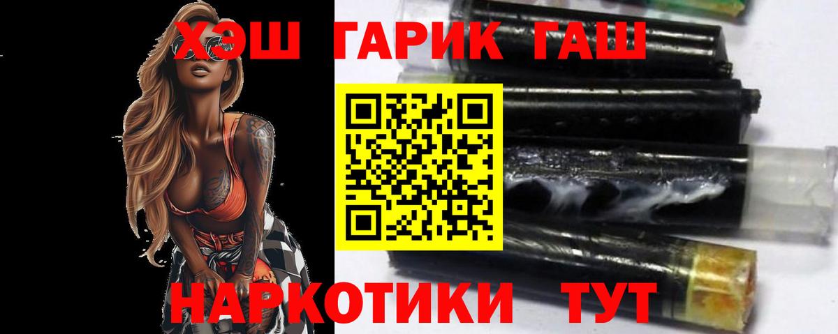 ГАШИШ гашик Приморско-Ахтарск