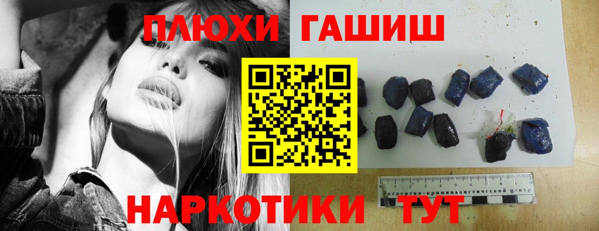 ГАШ Cannabis  ГАШ Cannabis  Гашиш  Приморско-Ахтарск  Вход с VPN 