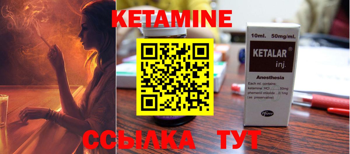 Кетамин ketamine  Вход с VPN  Приморско-Ахтарск 