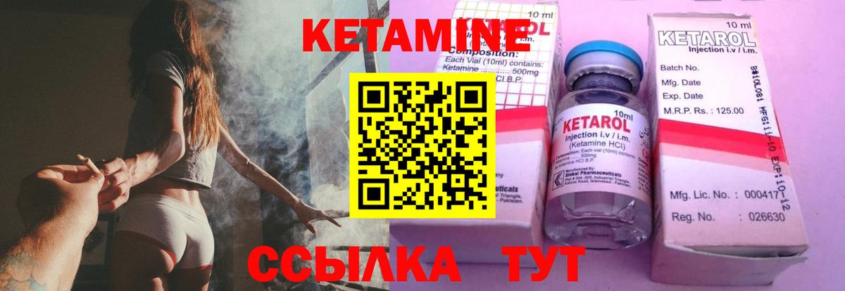 КЕТАМИН ketamine Приморско-Ахтарск