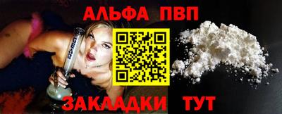 мяу мяу кристалл Братск