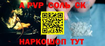 спиды Бердск