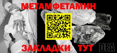 мяу мяу кристалл Братск