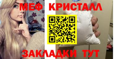 мефедрон мука Боровичи
