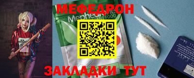 мефедрон мука Боровичи