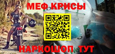 мефедрон мука Боровичи