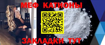 мяу мяу кристалл Братск
