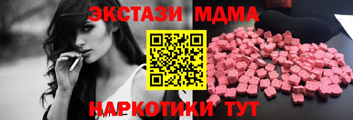 Приморско-Ахтарск  MDMA кристаллы  MDMA кристаллы  MDMA  Вход с VPN 