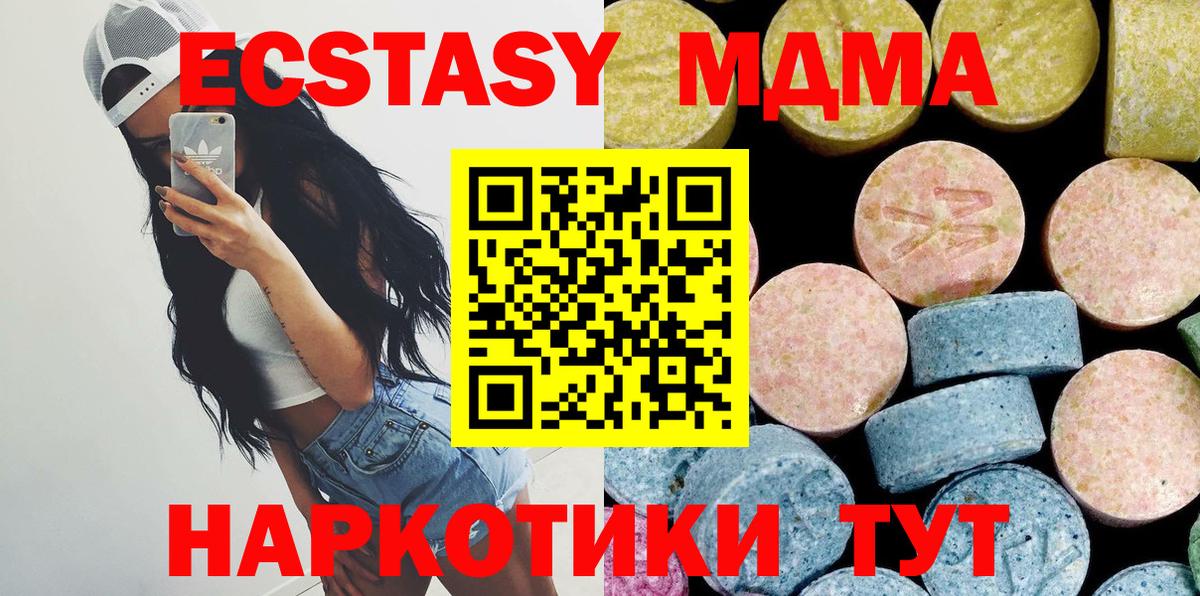 MDMA VHQ Приморско-Ахтарск