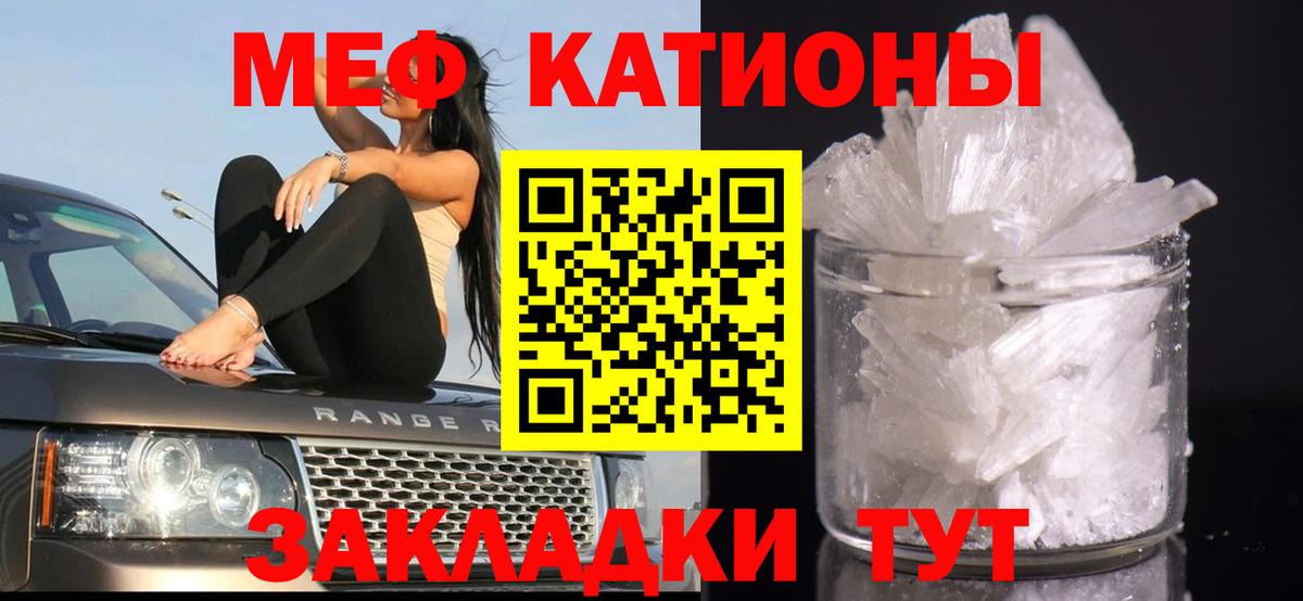 Меф  Приморско-Ахтарск