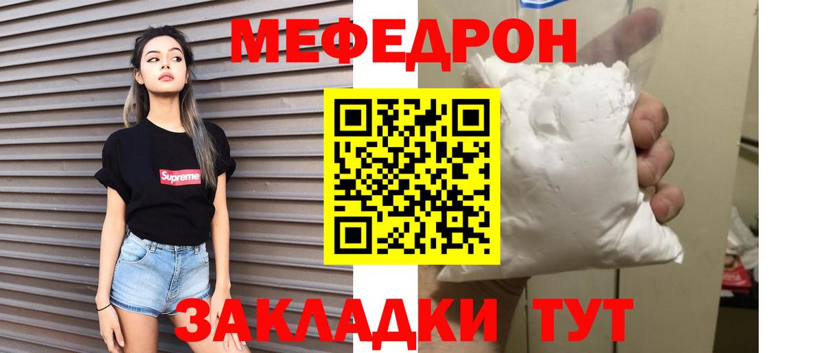 Мефедрон mephedrone  МЕФ  Приморско-Ахтарск  МЯУ-МЯУ  где купить наркотик  МЕФ 4 MMC  Вход с VPN 