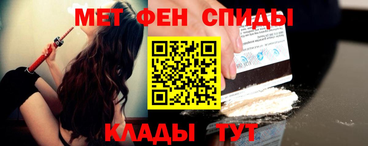 Приморско-Ахтарск  МЕТАМФЕТАМИН Декстрометамфетамин 99.9%  Вход с VPN 