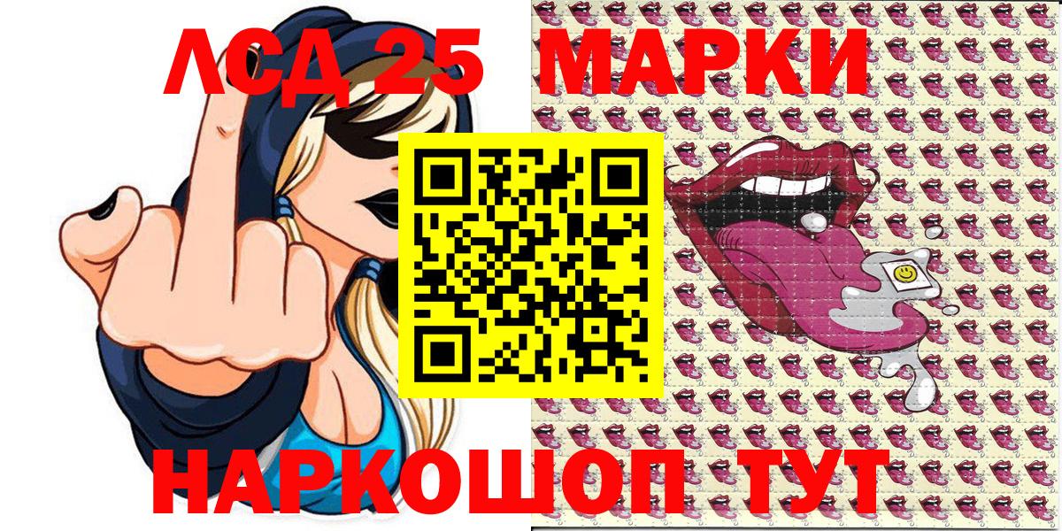 Наркотические марки 1,8мг Приморско-Ахтарск