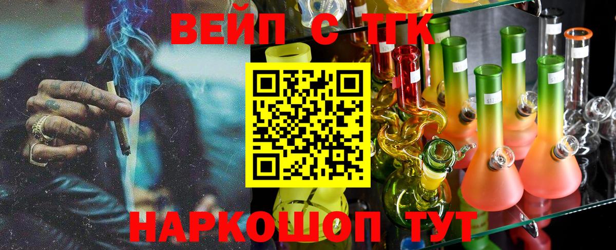 Приморско-Ахтарск  Дистиллят ТГК THC oil  Вход с VPN 