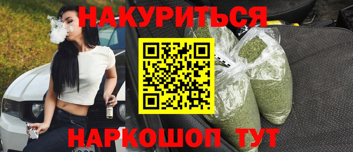 Конопля семена  Вход с VPN  Канабис VHQ  Приморско-Ахтарск  Шишки марихуана Bruce Banner 